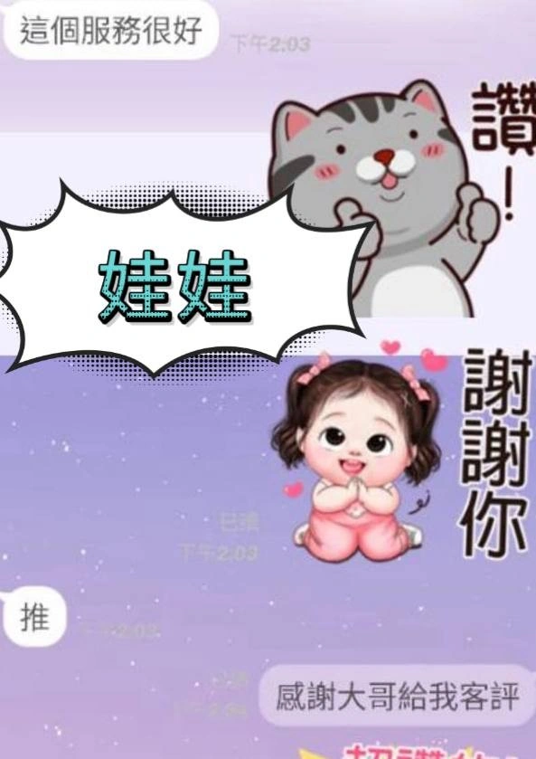 屏東定點茶-娃娃/158/46/?/E 屏東定點茶-娃娃/158/46/?/E