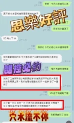 彰化定點茶-思樂/168/48/?/D