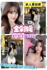 高雄外送茶-金彩媛/164/48/20/D