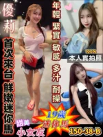 台南定點茶-優莉/150/38/19/B