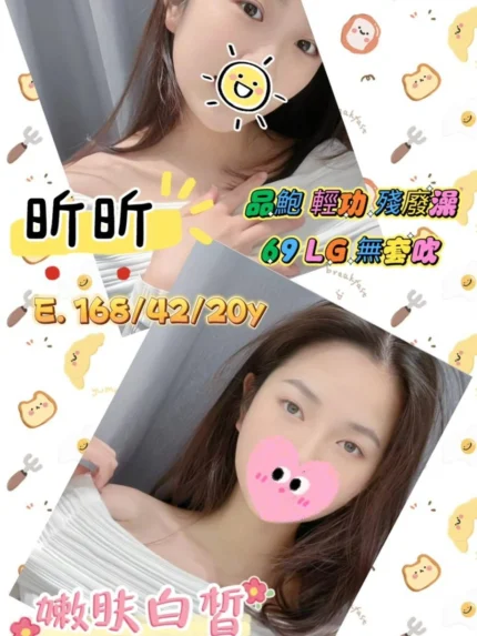 台南外送茶-昕昕/168/42/20/E