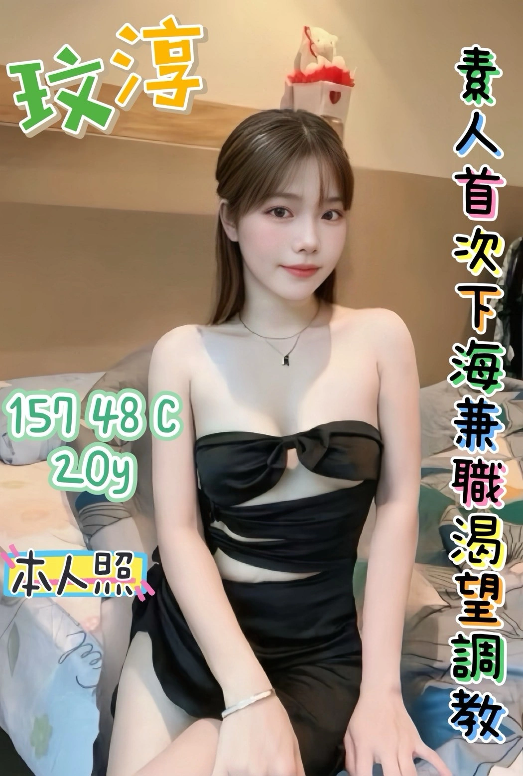 基隆定點茶-玟淳/157/48/20/C 基隆定點茶-玟淳/157/48/20/C