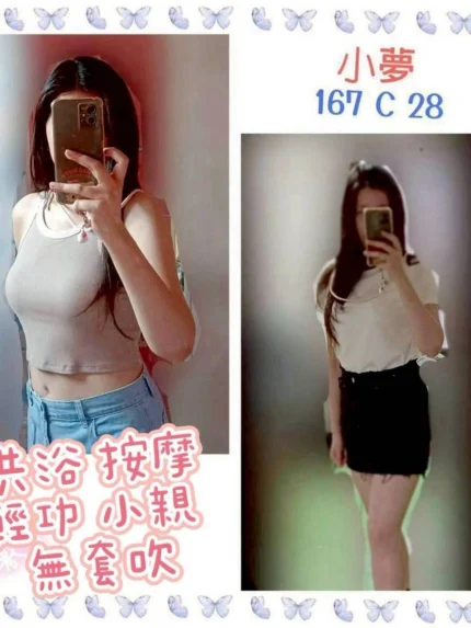 台北定點茶-小夢/167/?/28/C