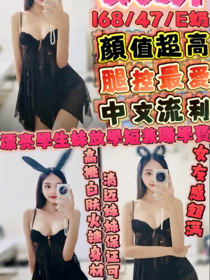 新竹定點茶-太妍/168/47/?/E