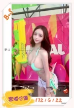 台北外送茶-宮城心優/172/?/22/G