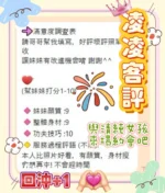 台東定點茶-凌凌/162/45/?/D