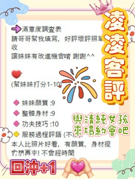 台東定點茶-凌凌/162/45/?/D