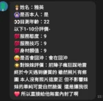 新竹定點茶-雅茵/158/47/?/D