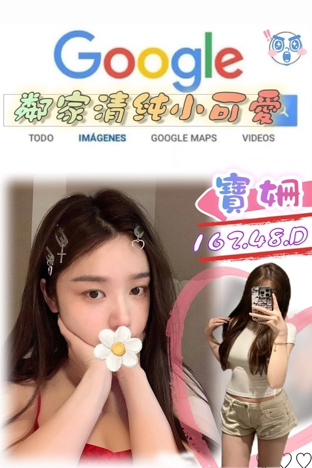 台北外送茶-寶姍/162/48/?/D 台北外送茶-寶姍/162/48/?/D