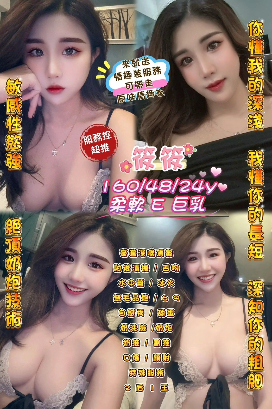 桃園定點茶-筱筱/160/48/24/E 桃園定點茶-筱筱/160/48/24/E