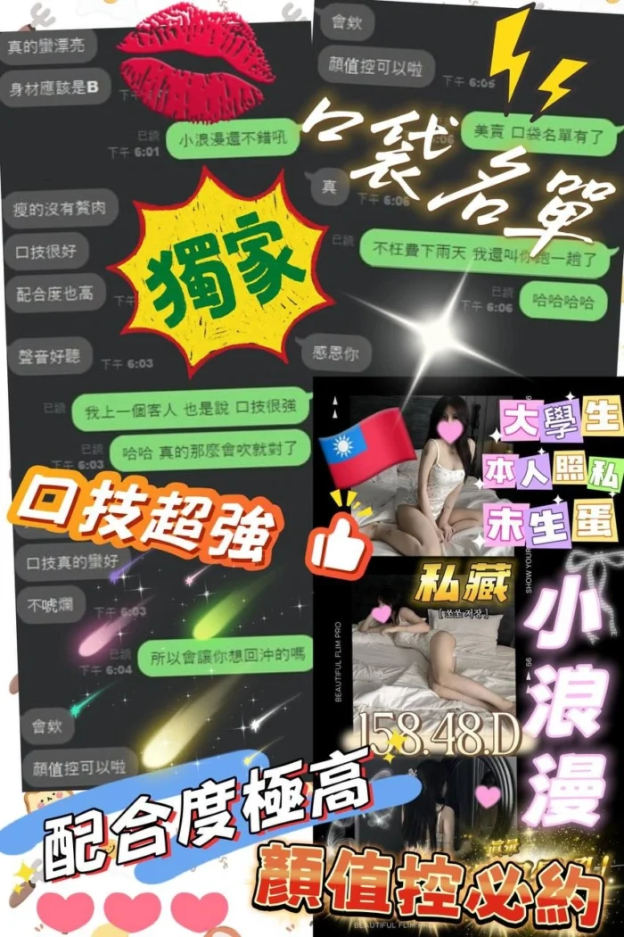 台中外送茶-小浪漫/158/48/?/D