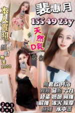 苗栗定點茶-裴惠月/155/49/23/D