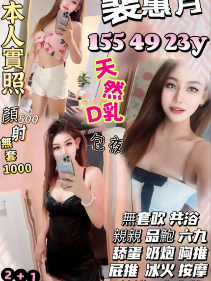 苗栗定點茶-裴惠月/155/49/23/D