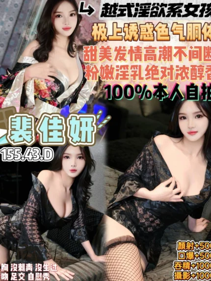 桃園定點茶-裴佳妍/155/43/19/D