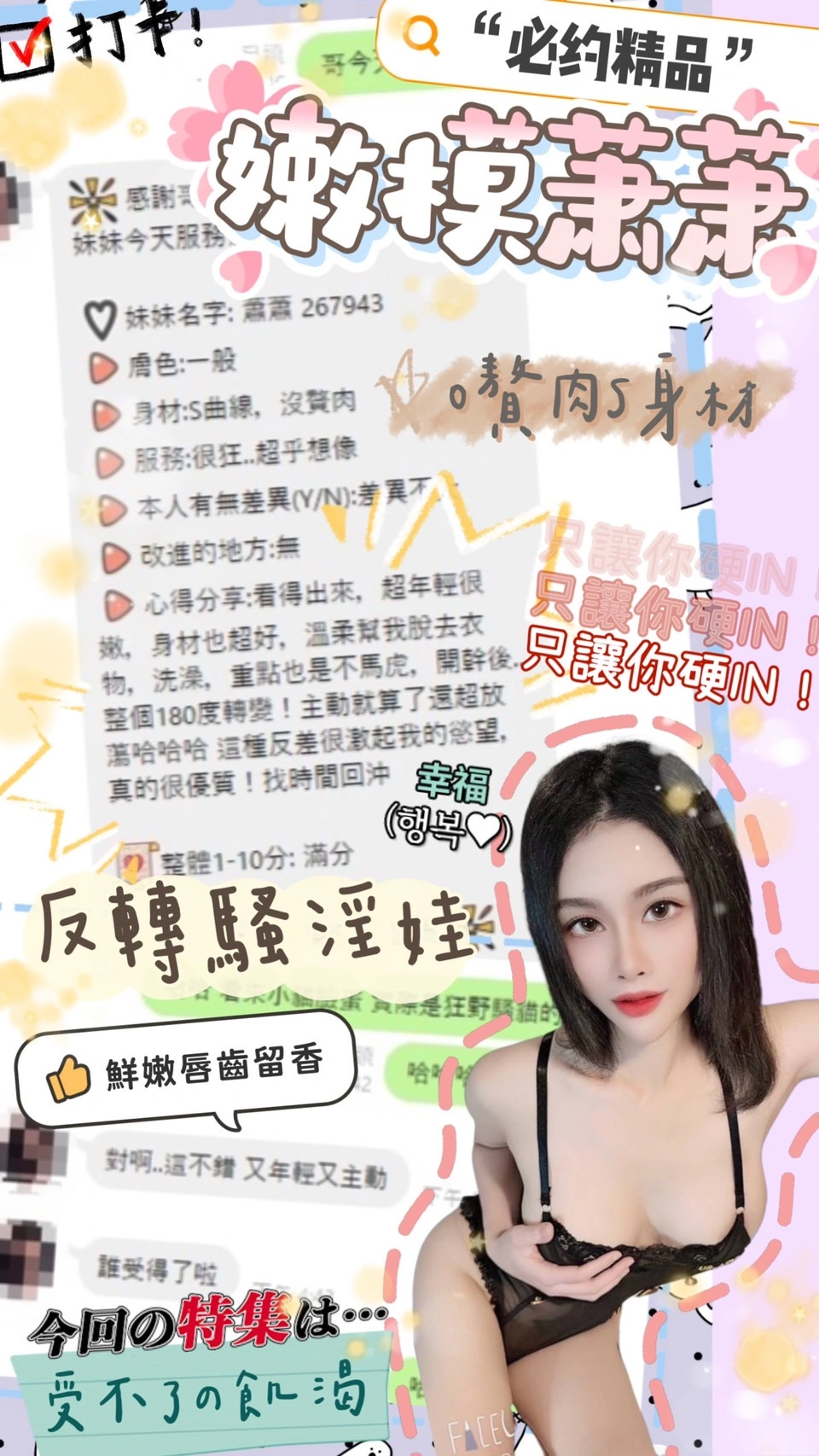 台中定點茶-蕭蕭/163/42/?/E 台中定點茶-蕭蕭/163/42/?/E