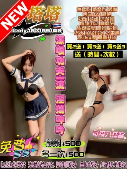 桃園定點茶-塔塔/163/55/?/D