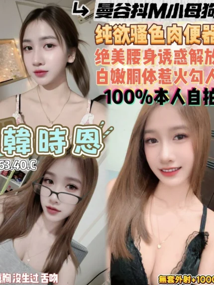 桃園定點茶-韓時恩/163/40/18/C