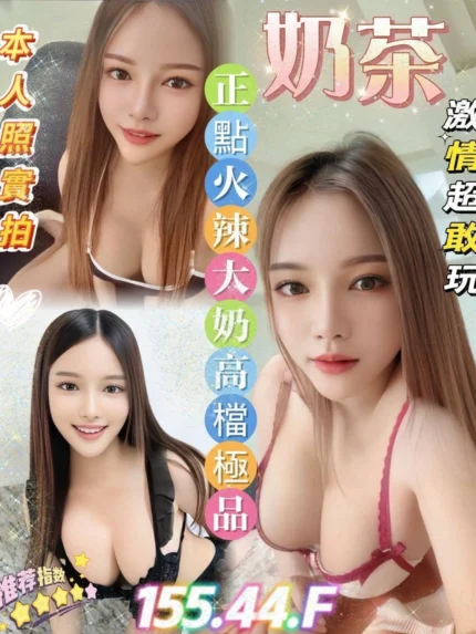 雲林定點茶-奶茶/155/44/23/F