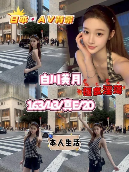 台中定點茶-白川美月/163/43/20/E