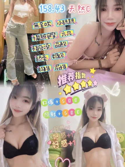 桃園定點茶-依伶/158/43/25/C