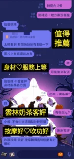 雲林定點茶-奶茶/155/44/23/F