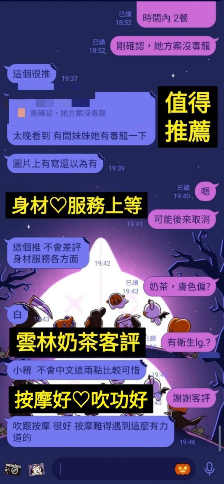 雲林定點茶-奶茶/155/44/23/F 雲林定點茶-奶茶/155/44/23/F