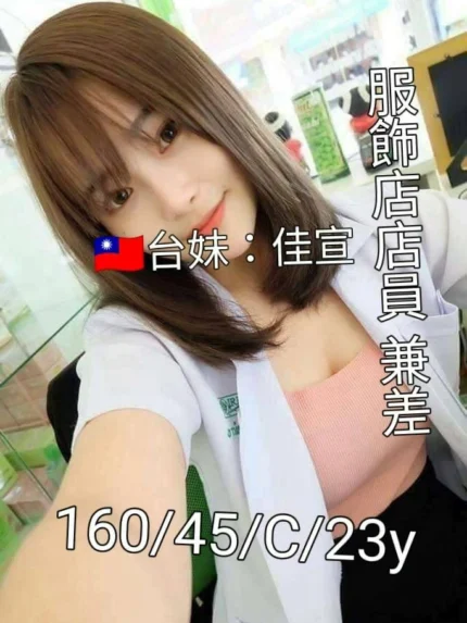 台南外送茶-佳宣/160/45/23/C