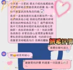 屏東定點茶,外送茶-妍希/175/60/?/E