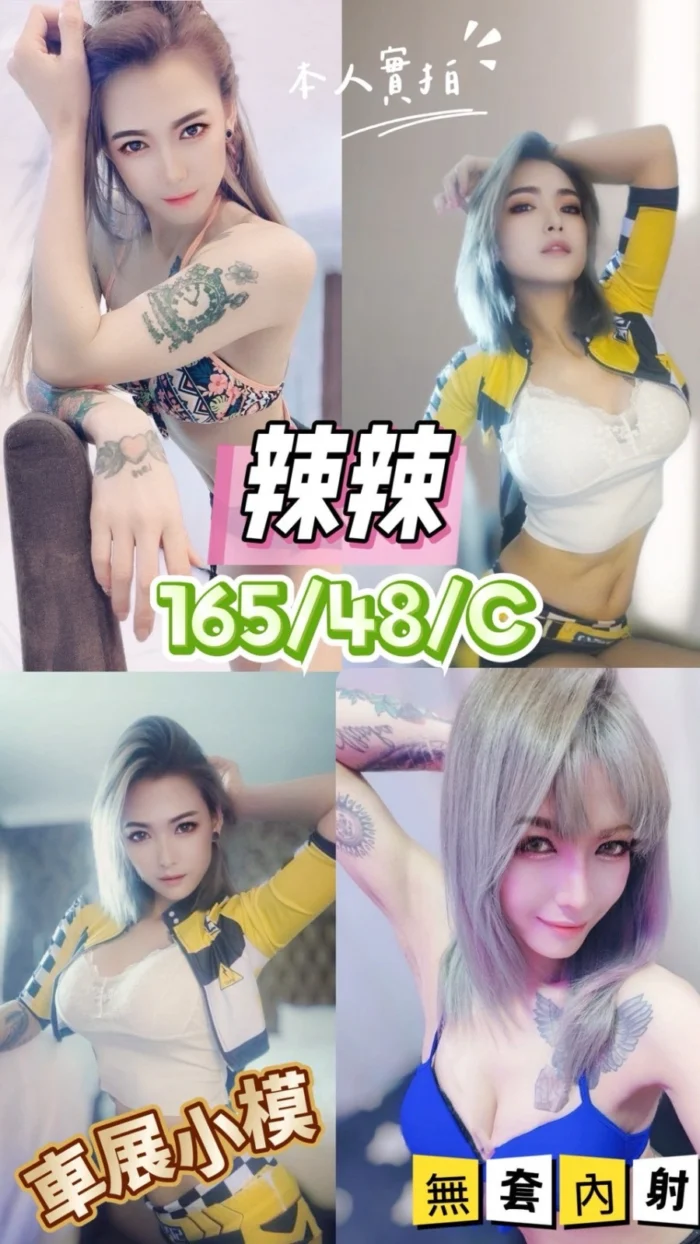 台中定點茶-辣辣/165/48/?/C
