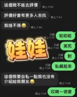 屏東定點茶-娃娃/158/46/?/E