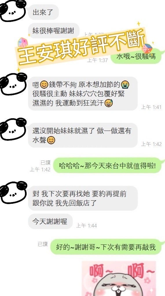 台中定點茶-王安琪/160/45/?/D 台中定點茶-王安琪/160/45/?/D