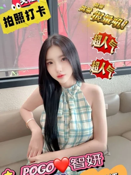 台北定點茶-智妍/165/44/?/C