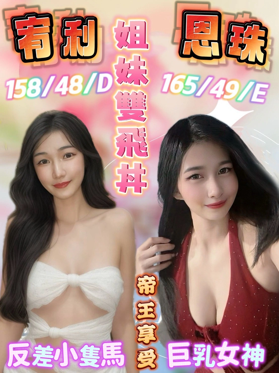 高雄定點茶-恩珠/165/49/25/E 高雄定點茶-恩珠/165/49/25/E