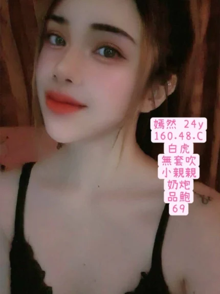 高雄定點茶-嫣然/160/48/24/C