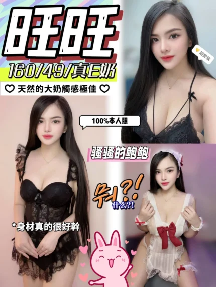 彰化定點茶-旺旺/160/49/?/E