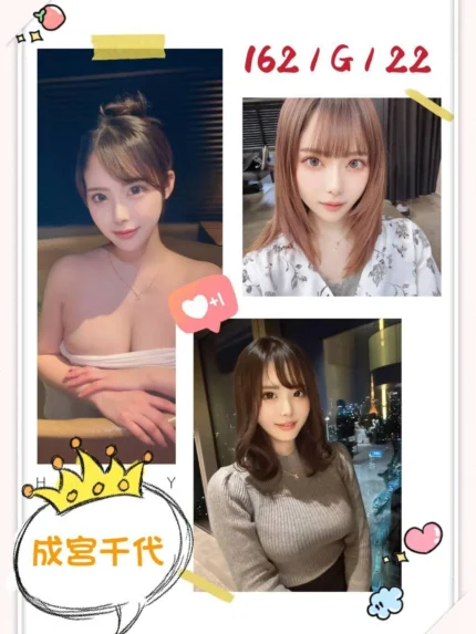 台北外送茶-成宮千代/162/?/22/G