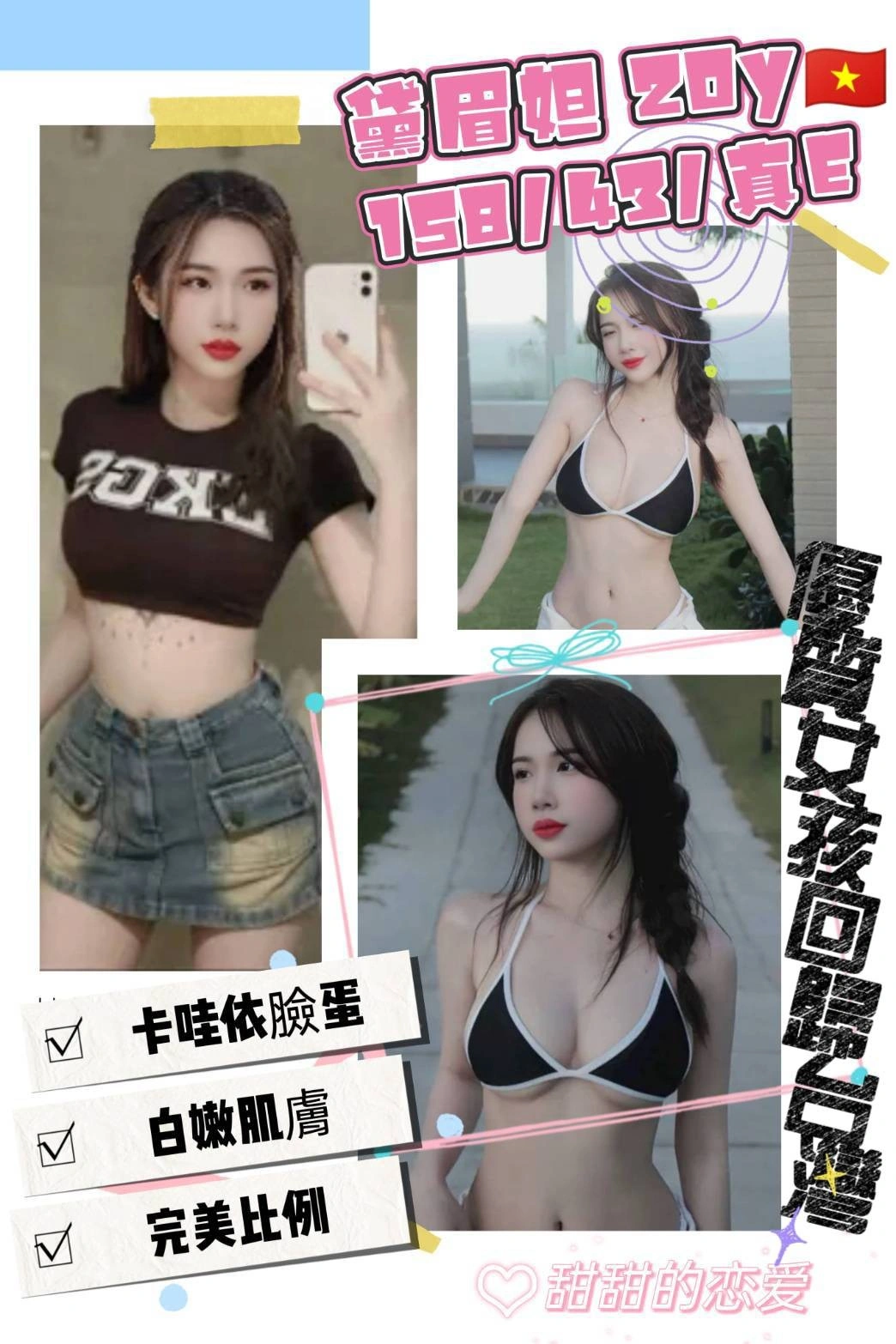 桃園定點茶-黛眉妲/158/43/20/E 桃園定點茶-黛眉妲/158/43/20/E