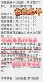 新竹定點茶-童顏/158/47/?/F