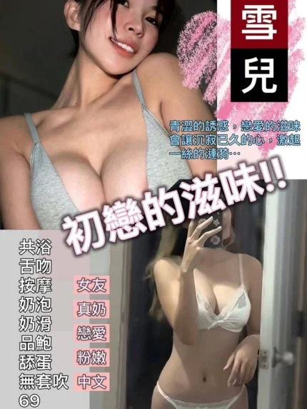 基隆定點茶-雪兒/155/43/25/D