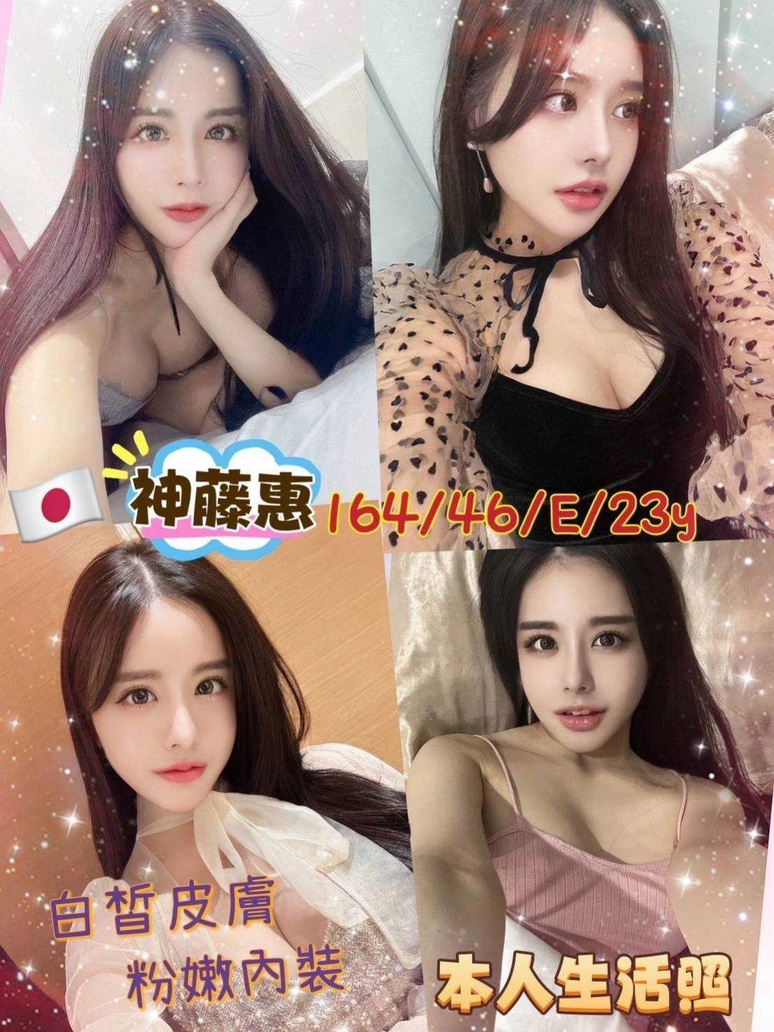 高雄外送茶-神藤惠/164/46/23/E 高雄外送茶-神藤惠/164/46/23/E