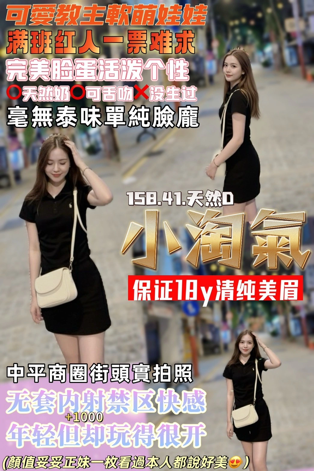 桃園定點茶-小淘氣/158/41/18/D 桃園定點茶-小淘氣/158/41/18/D