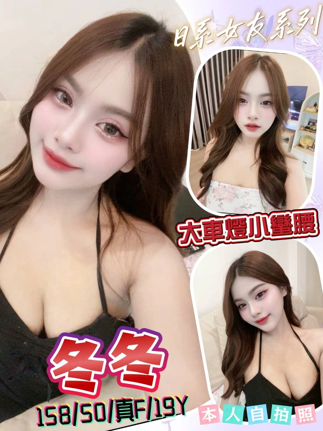 新北定點茶-冬冬/158/50/19/F 新北定點茶-冬冬/158/50/19/F