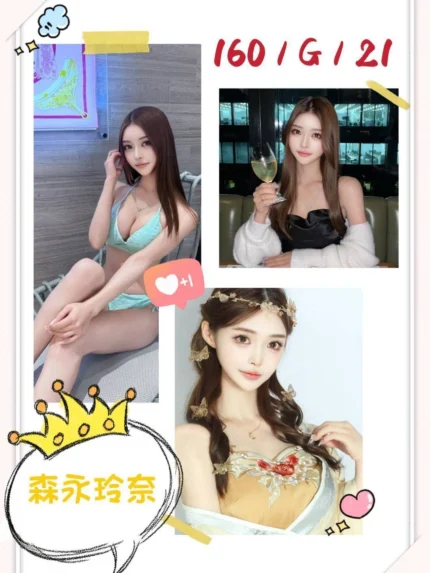 台北外送茶-森永玲奈/160/?/21/G