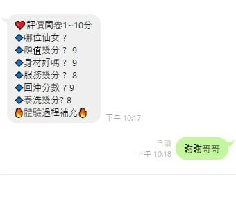 台中定點茶-花玲/156/43/22/E 台中定點茶-花玲/156/43/22/E