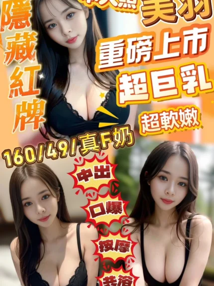 苗栗定點茶-美羽/160/49/?/F