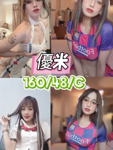 台中定點茶-優米/160/48/22/C