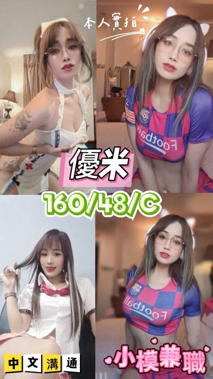 台中定點茶-優米/160/48/22/C