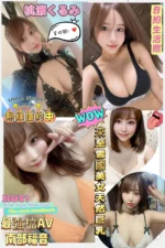台北外送茶-桃瀨/158/48/?/J