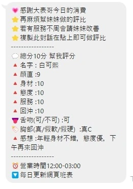 桃園定點茶-白可熙/160/42/18/E