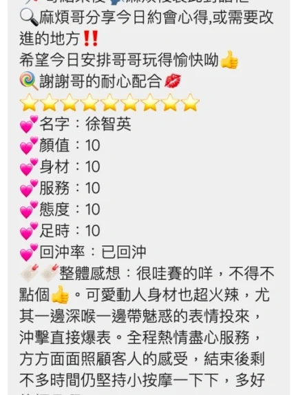 桃園定點茶-徐智英/158/40/18/D